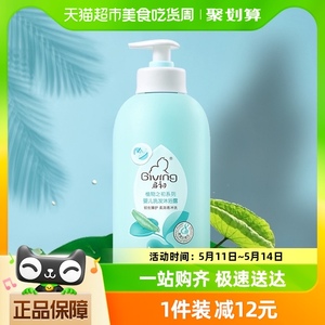 启初婴儿洗发沐浴露二合一宝宝洗护专用无泪配方520ml×1瓶