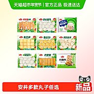 任选7件！安井火锅食材专区