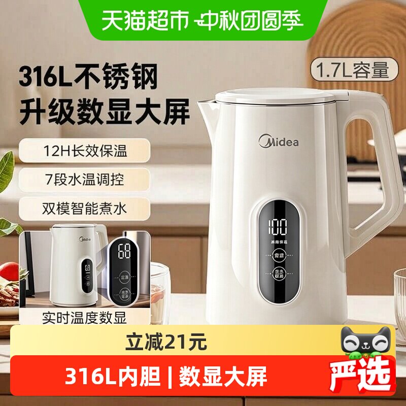 美的电热水壶SH17X304-PRO烧水图片