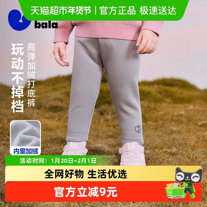 【内里加绒】迷你巴拉巴拉女童宝宝打底裤冬季亲肤保暖高弹裤子,童装/婴儿装/亲子装,裤子,淘宝优惠券,粉丝福利购,淘宝优惠卷