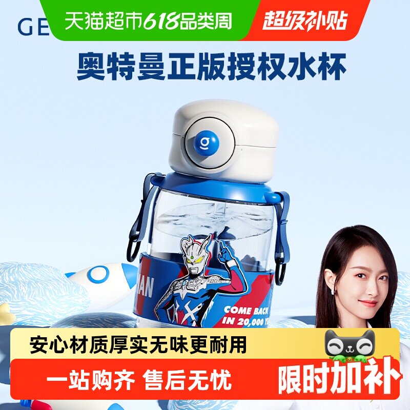 GERM奥特曼儿童夏季吸管水杯壶上学专用男孩幼儿园杯子节日礼物