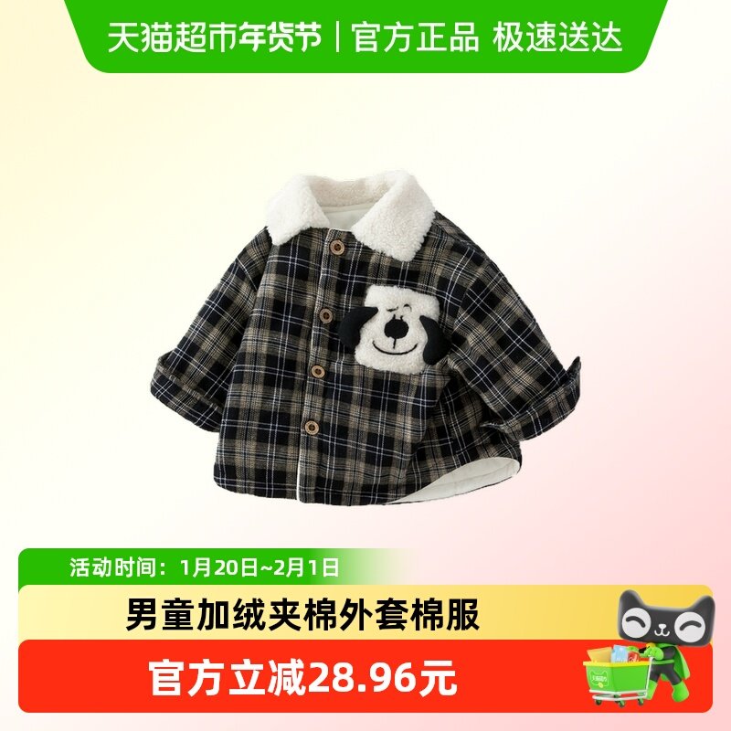 班喜迪男童外套冬装2025新款男宝宝棉服婴儿加绒夹棉上衣冬季棉袄,童装/婴儿装/亲子装,普通外套,淘宝优惠券,粉丝福利购,淘宝优惠卷