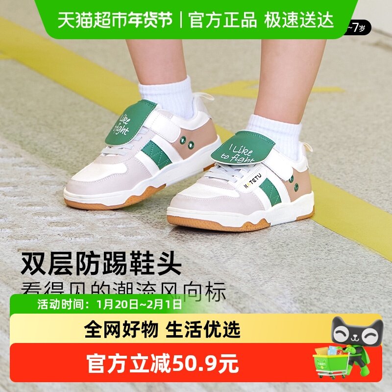 卡特兔小白鞋男童2024秋季新款软底防滑透气儿童运动鞋女童板鞋,童鞋/婴儿鞋/亲子鞋,板鞋,淘宝优惠券,粉丝福利购,淘宝优惠卷