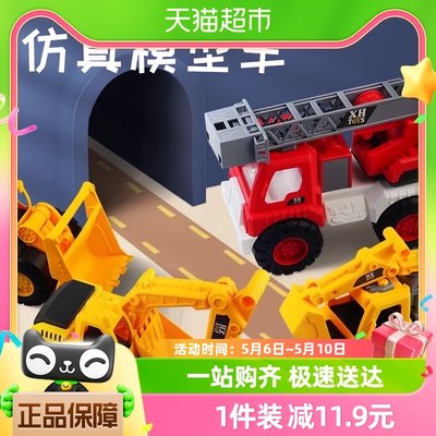 宝贝趣儿童仿真车模型玩具工程挖土车消防车惯性男孩礼物小车1个