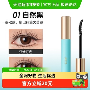 UKISS小火苗睫毛打底膏全新双效版持妆不晕不塌浓郁不泛白睫毛膏