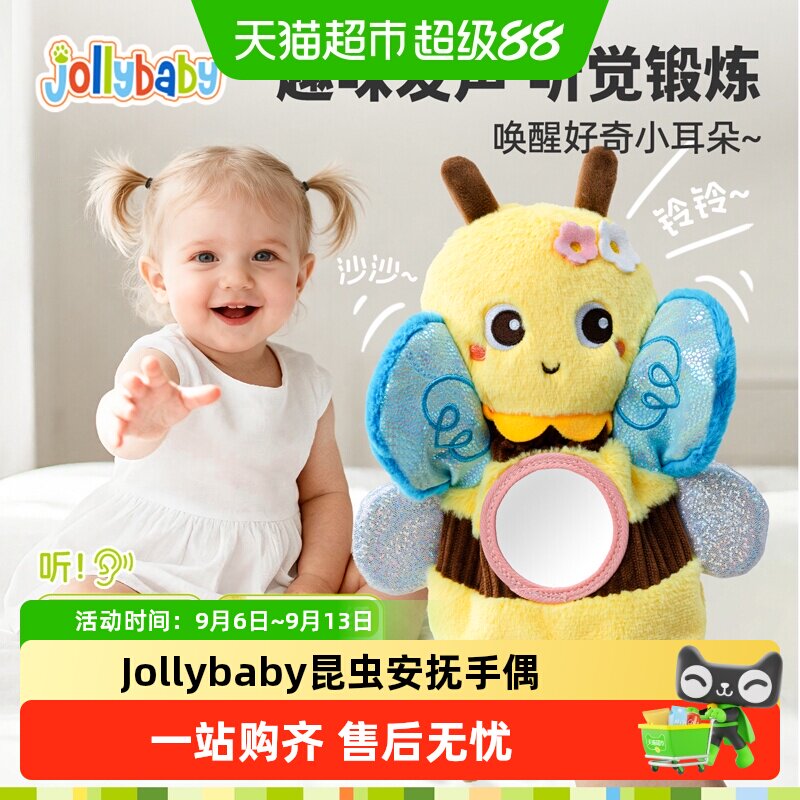 jollybaby安抚手偶可啃咬婴儿安抚巾公仔宝宝哄睡眠神器毛绒玩具