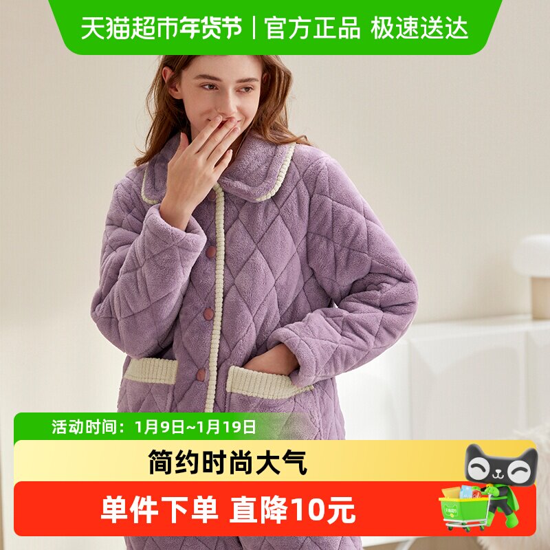 芬腾抗静电夹棉睡衣女冬季三层加厚加绒棉袄冬款珊瑚绒家居服套装,女士内衣/男士内衣/家居服,睡衣/家居服套装,淘宝优惠券,粉丝福利购,淘宝优惠卷