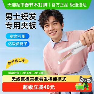 无线直板夹板直发充电卷发棒两用小型夹板负离子刘海迷你男生烫发