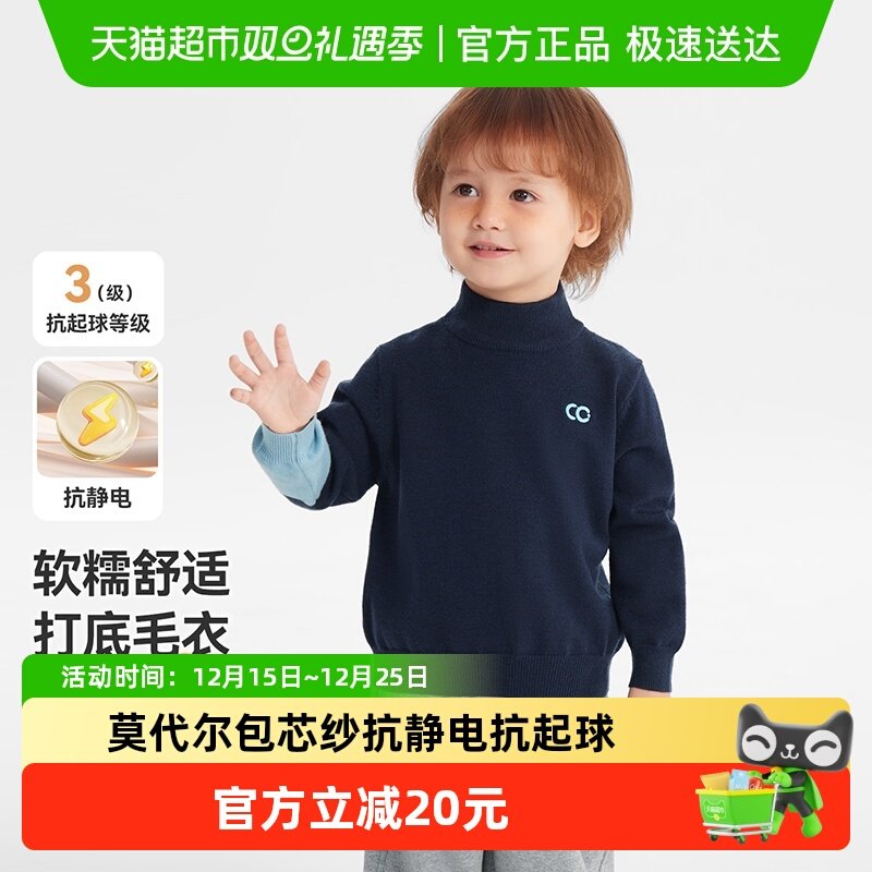 [����������]��������ͯë�¼Ӻ񶬿�Բ�����ư���챦�����¶�ͯ 99.75Ԫ(��88VIP 95��)