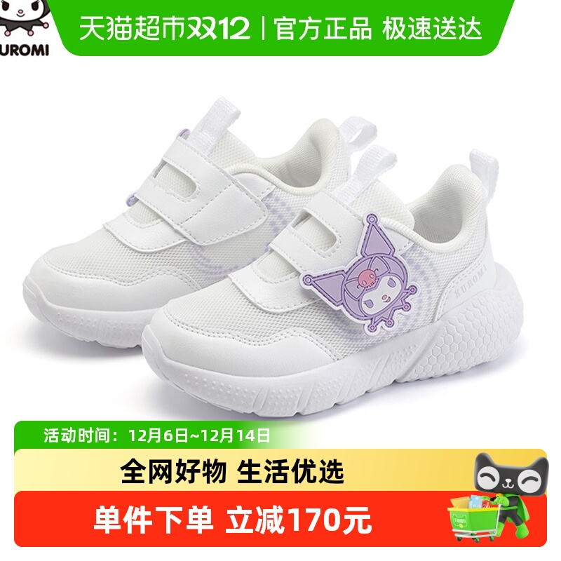库洛米鞋子女童软底运动鞋2025春季新款跑步鞋女孩校园百搭小白鞋