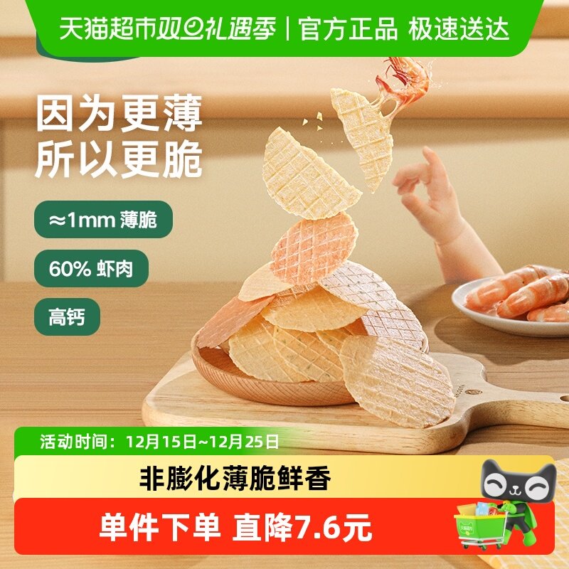 ����������ϺƬϺ����ͯ��ʳĥ�����������Ӹ�ʳʳ�� 25.22Ԫ