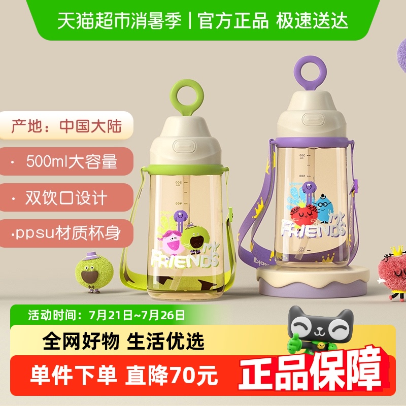 Pigeon׶ͯˮ˫ڴܱ500mlPPSUƿ65.55Ԫȯ