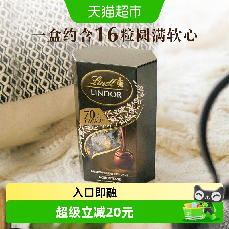 【正品行货】Lindt瑞士莲软心70%特浓黑软心巧克力200g