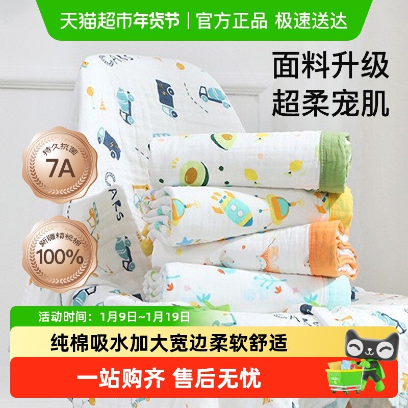 婴儿浴巾纯棉纱布超柔吸水新生儿盖毯初生宝宝洗澡包被儿童毛巾被,婴童用品,浴巾,淘宝优惠券,粉丝福利购,淘宝优惠卷