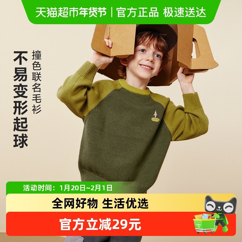 迷你巴拉男童儿童毛衫2025冬新品亲肤不易起球掉毛帅气户外风毛衣,童装/婴儿装/亲子装,毛衣/针织衫,淘宝优惠券,粉丝福利购,淘宝优惠卷