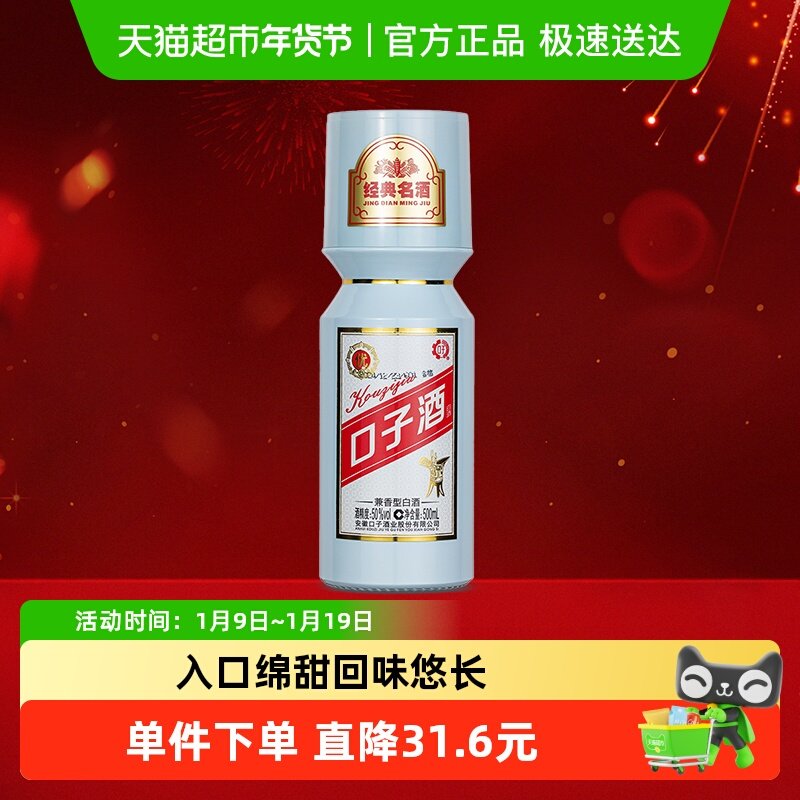 口子窖大头瓶口子酒50度500ML*1瓶单瓶装兼香型白酒宴请