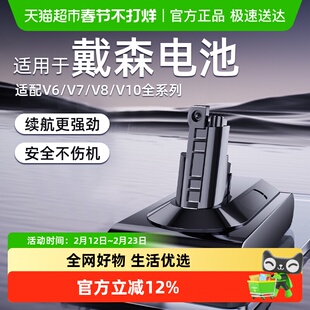 适用于Dyson戴森吸尘器电池V8/V7/V6/V10更换配件充电器锂电池