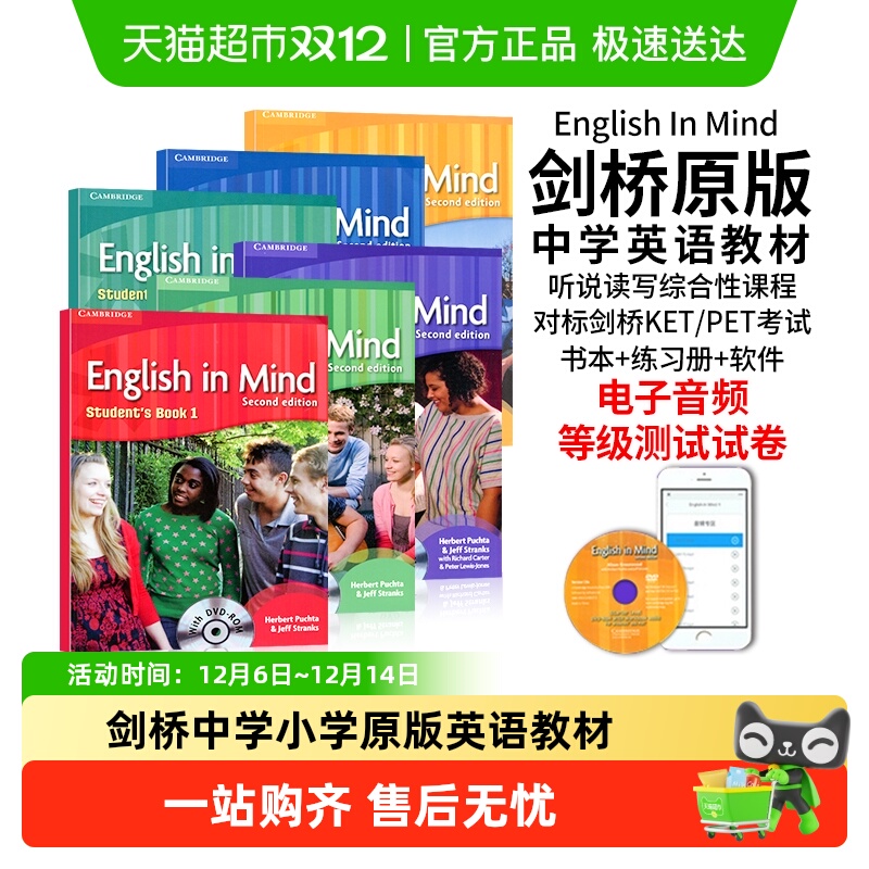 剑桥英语教材englishinmind