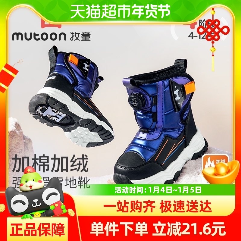 ��ͯ��צѩ��ѥ2024�����¿��ͯ���ޱ�ů��Ь��Сͯ�Ӻ���ŮͯЬ