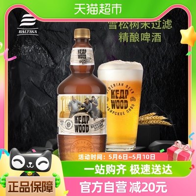 波罗的海未过滤啤酒1.35L×6瓶