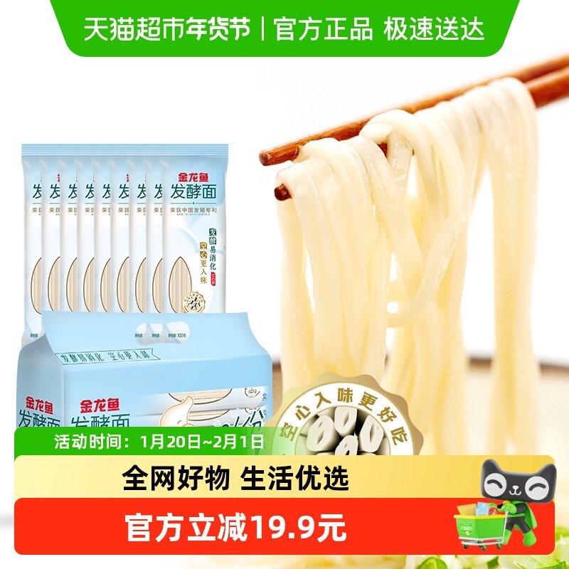 金龙鱼活性发酵空心挂面100g*9包汤面拌面速食易消化面条,粮油调味/速食/干货/烘焙,面条/挂面（无料包）,淘宝优惠券,粉丝福利购,淘宝优惠卷
