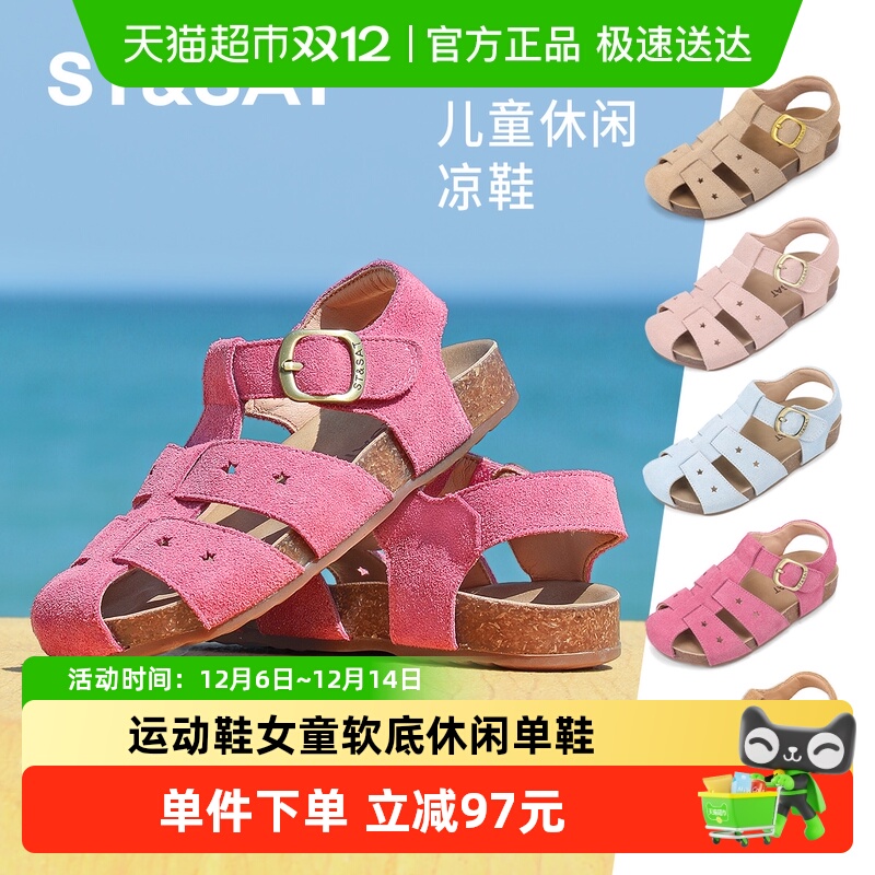 ST&SAT/星期六运动鞋软底休闲鞋