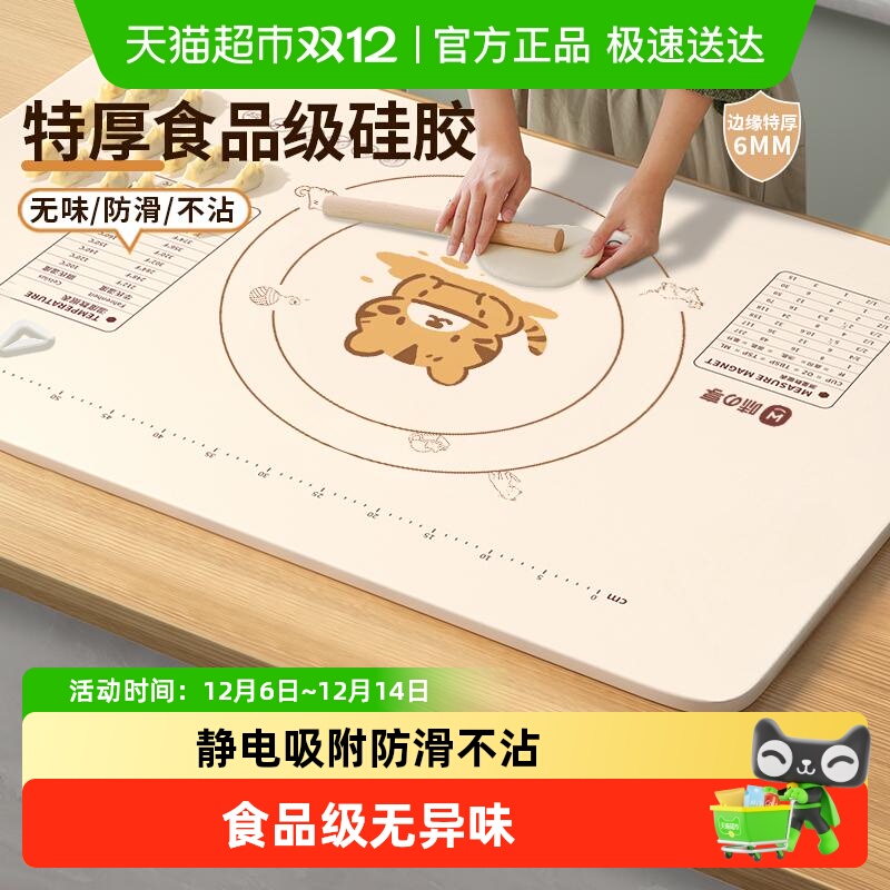 味之享硅胶材质耐用家用厨房用品