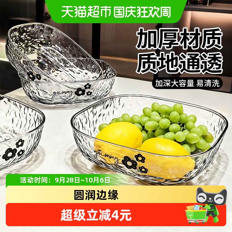 千屿新款水果盘水波纹简约透明高颜值客厅糖果干果零食盘子