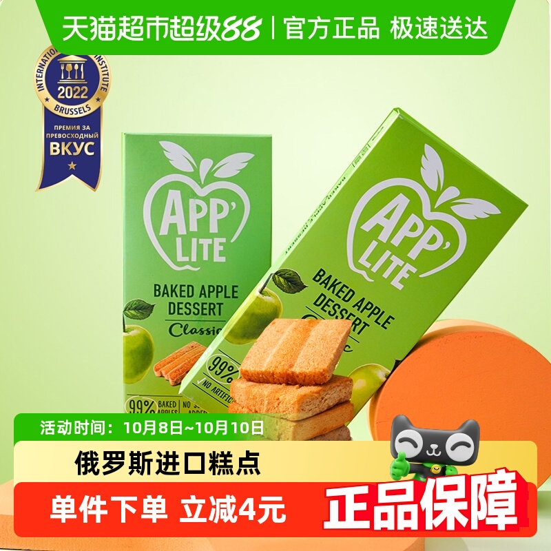 进口别廖夫软果糕俄罗斯苹果糕50g下午茶点心儿童糕点零食特产