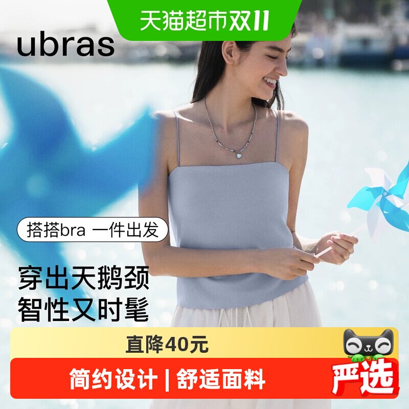 ubras吊带背心春夏带胸垫抹胸文胸挂脖无袖上衣女外穿百搭内搭
