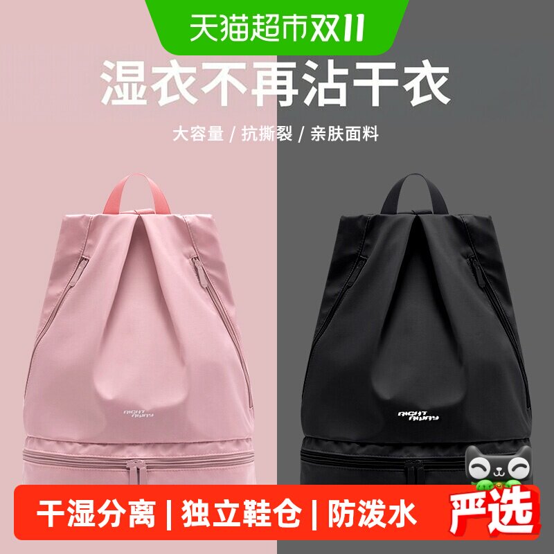 游泳收纳包女干湿分离泳包泳衣专用防水收纳袋健身背包男海边户外