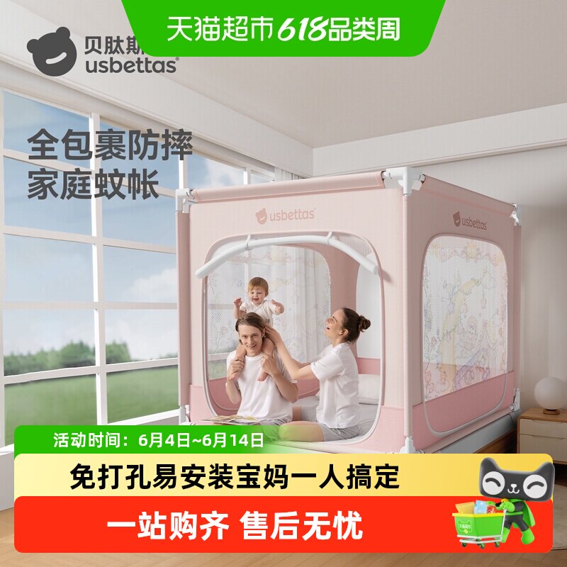 贝肽斯婴儿床印花防摔蚊帐儿童通用防蚊罩家用卧室成人三开门蚊帐