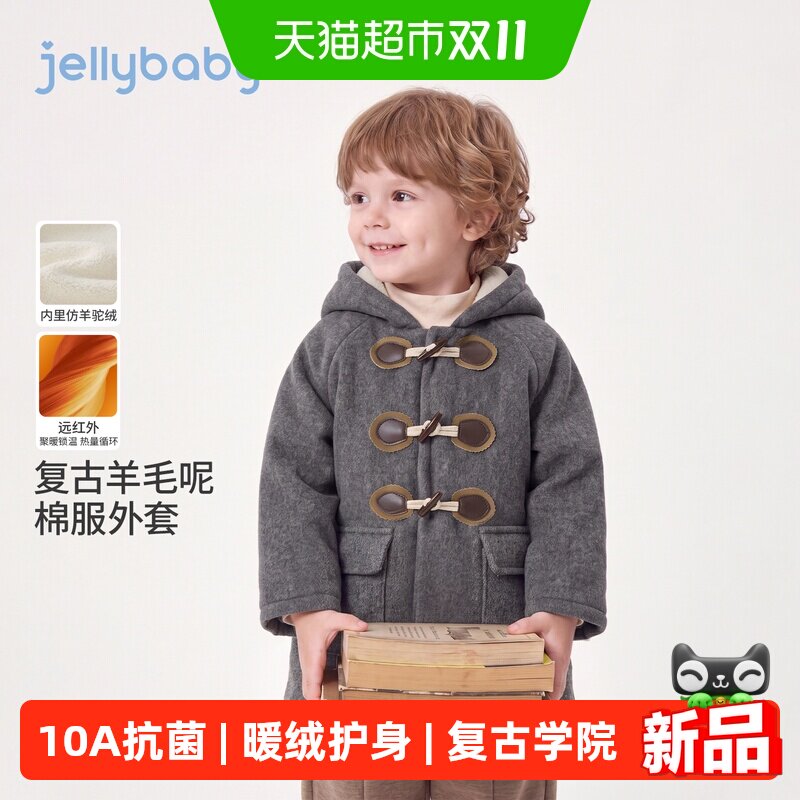 jellybaby男童秋冬外套