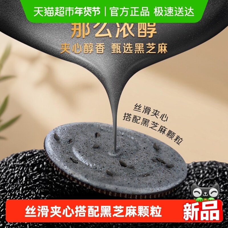 奥利奥薄脆饼干低糖黑芝麻味62G*3,零食/坚果/特产,薄脆饼干,淘宝优惠券,粉丝福利购,淘宝优惠卷