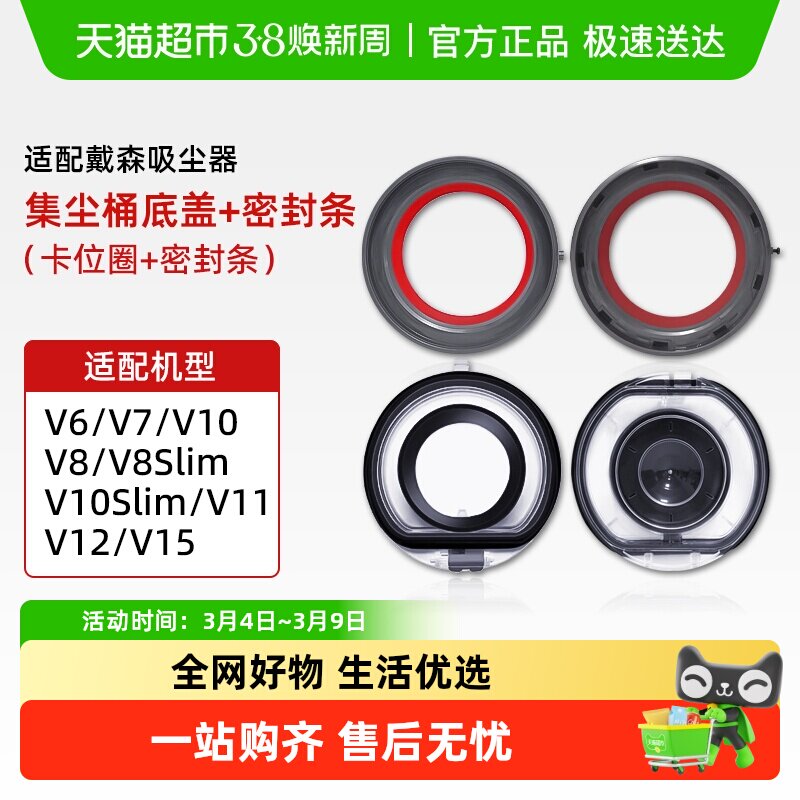 适配戴森吸尘器V6V7V8V10集尘桶V11 V15底盖垃圾盒密封条配件