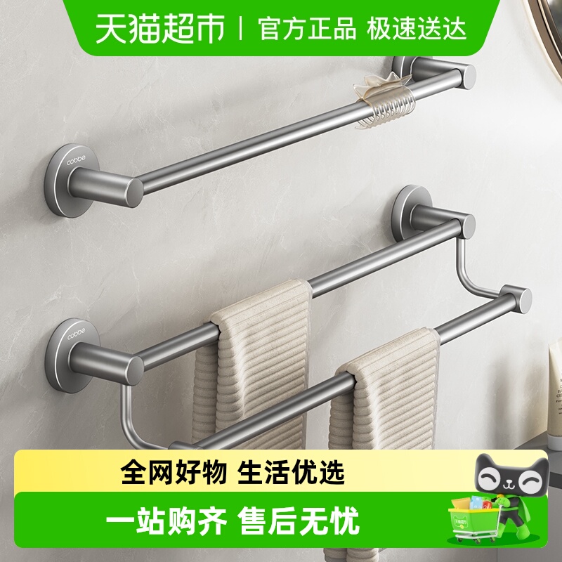 卡贝枪灰免打孔304毛巾架