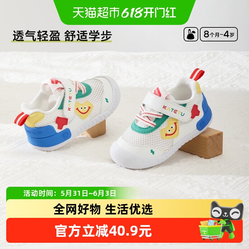 卡特兔宝宝学步鞋魔术贴8月-4岁双足稳固支撑透气网面足踝保护