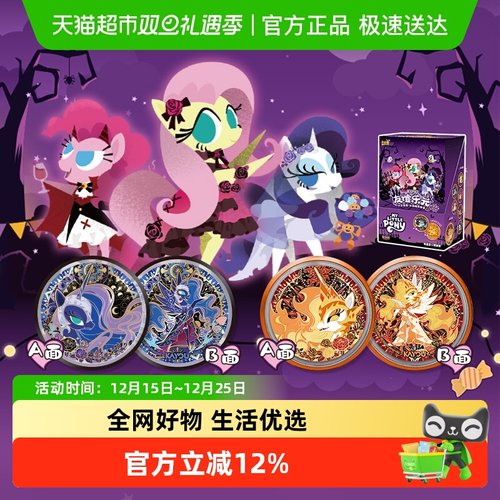 卡游小马宝莉徽章可爱魔法