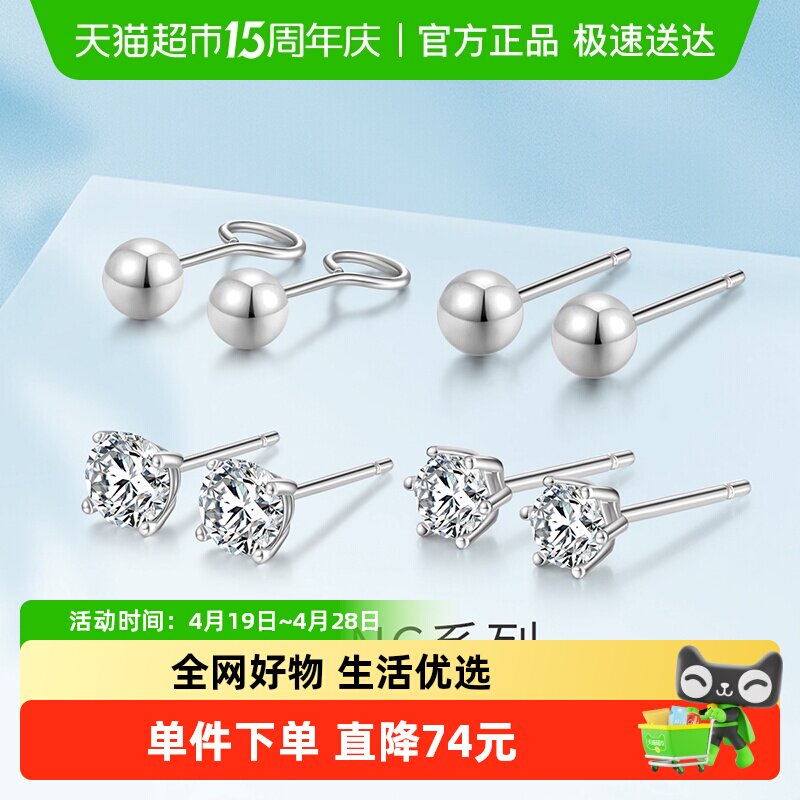梦金园纯银耳钉小巧耳环养耳棒睡觉免摘简约百搭圆豆球形耳饰礼物
