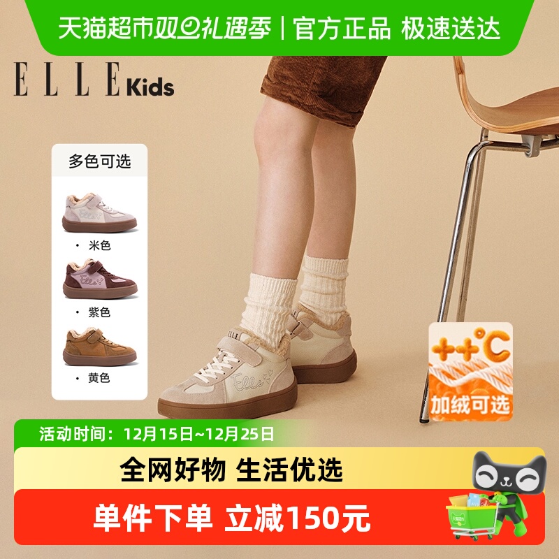 ELLEkids童鞋二棉鞋子加绒板鞋