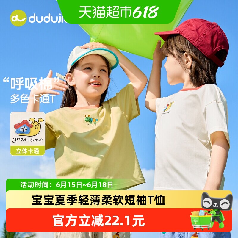 嘟嘟家儿童短袖T恤夏季薄款衣服