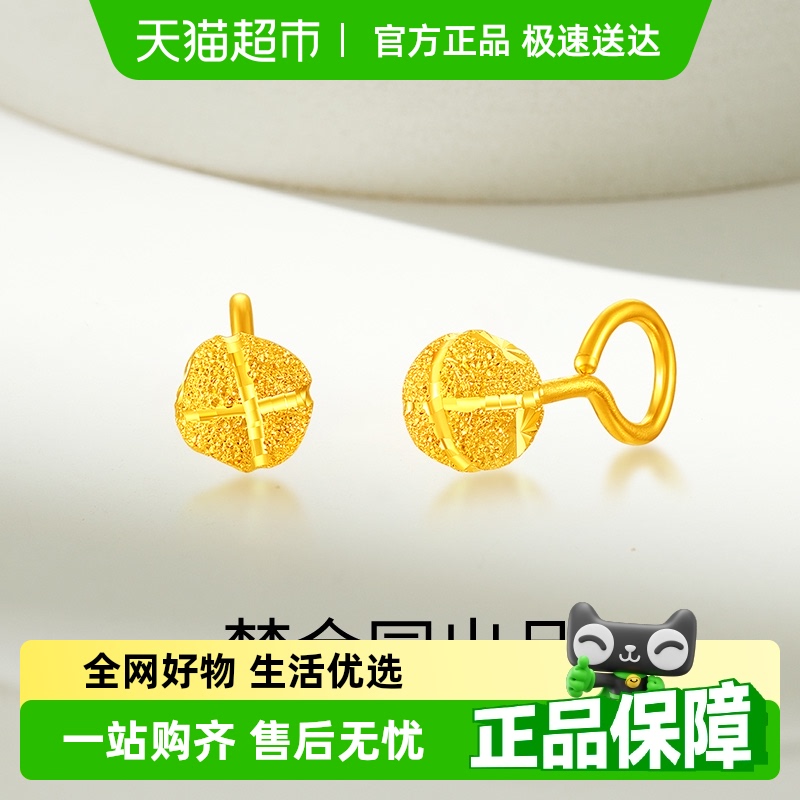 梦金园闪耀车花足金黄金耳钉