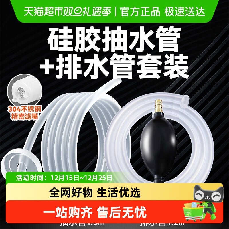 巧助手水管茶台硅胶软管茶具配件