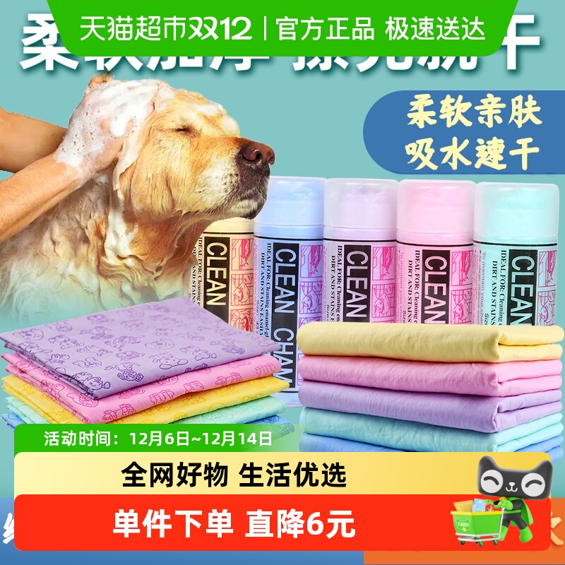 疯狂的主人大号加厚速干宠物用品