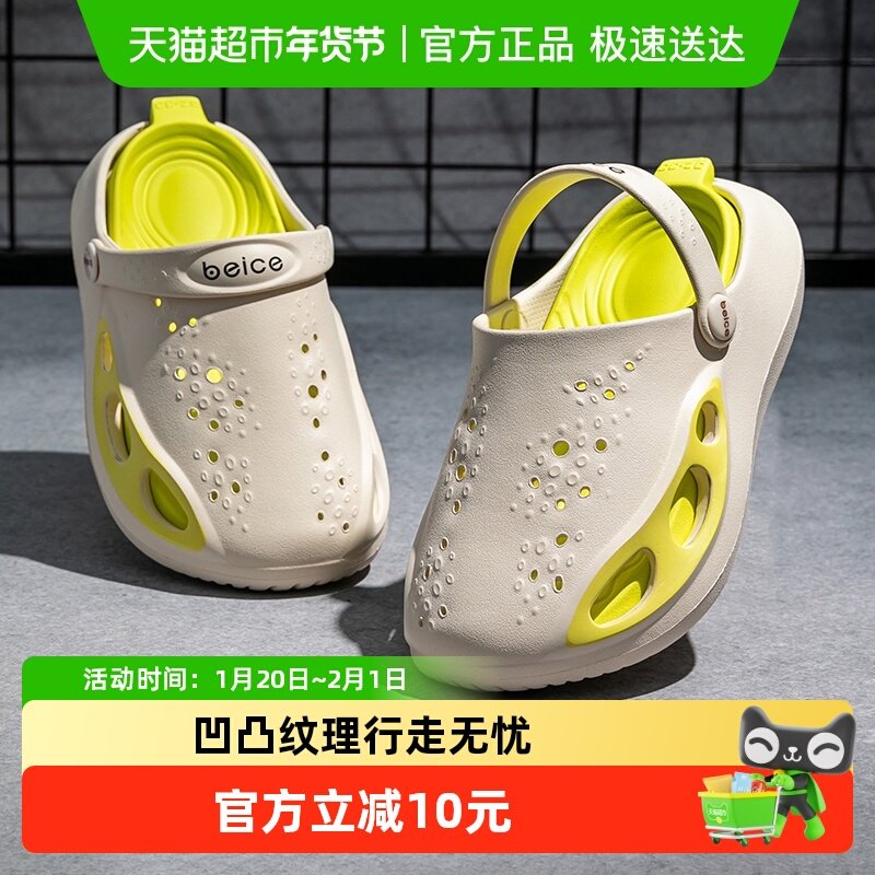 男童拖鞋夏季2025新款男孩包头防滑凉拖大童沙滩鞋外穿儿童洞洞鞋,童鞋/婴儿鞋/亲子鞋,儿童棉拖鞋,淘宝优惠券,粉丝福利购,淘宝优惠卷