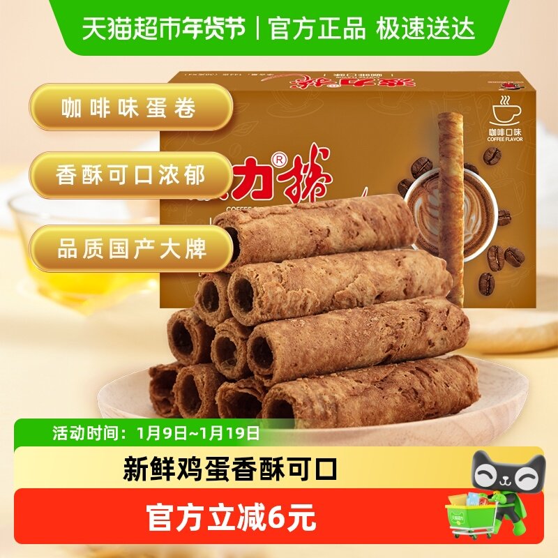 波力蛋卷咖啡味蛋卷酥蛋卷144g*1盒饼干礼盒零食办公室休闲鸡蛋卷