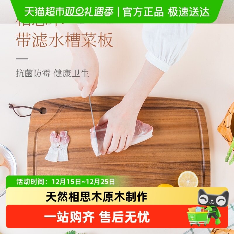 lcliving泰国家用相思木切菜板