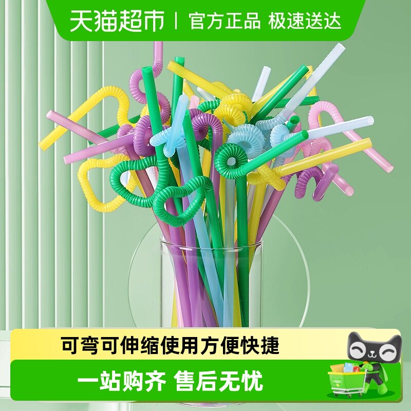 美丽雅吸管一次性单独包装儿童食品级塑料手工专用彩色艺术吸