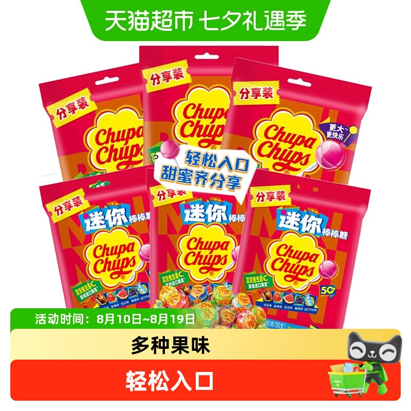 珍宝珠混合口味整袋草莓可乐迷你棒棒糖水果VC硬糖儿童年货零食