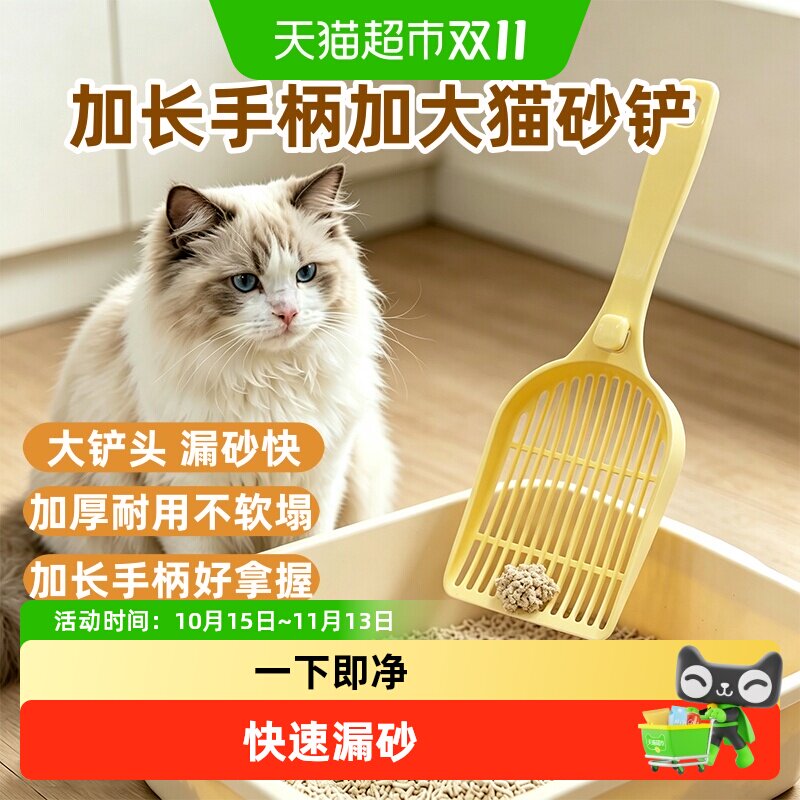 超大号猫砂铲猫铲屎铲子神器大号细孔长柄铲猫砂盆铲换猫狗砂专用